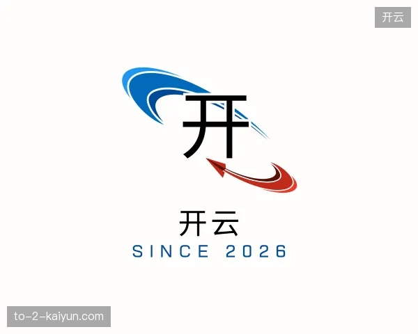 走进开云官方入口